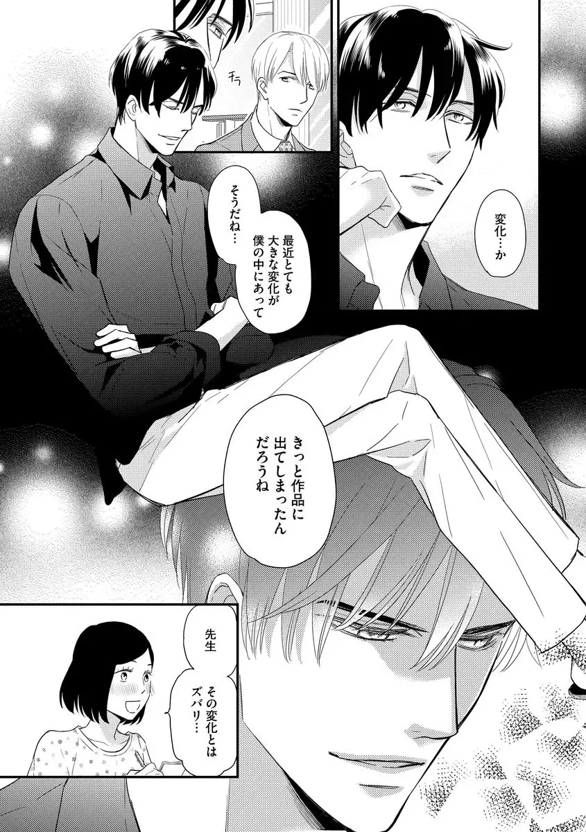 [Fujikawa Ruri] Saikou no Shousetsuka Fhentai.net - Page 78