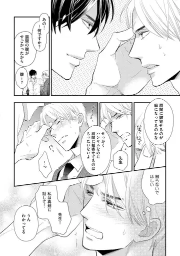 [Fujikawa Ruri] Saikou no Shousetsuka Fhentai.net - Page 18