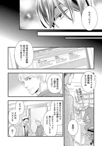 [Fujikawa Ruri] Saikou no Shousetsuka Fhentai.net - Page 25