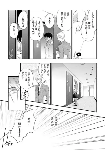 [Fujikawa Ruri] Saikou no Shousetsuka Fhentai.net - Page 29