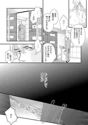 [Fujikawa Ruri] Saikou no Shousetsuka Fhentai.net - Page 63