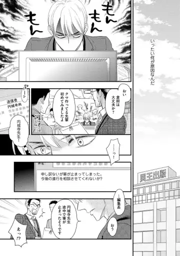 [Fujikawa Ruri] Saikou no Shousetsuka Fhentai.net - Page 89