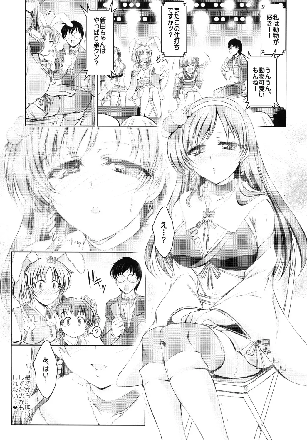 [Takei Tsukasa] Shisu x Bu x Love Fhentai.net - Page 24