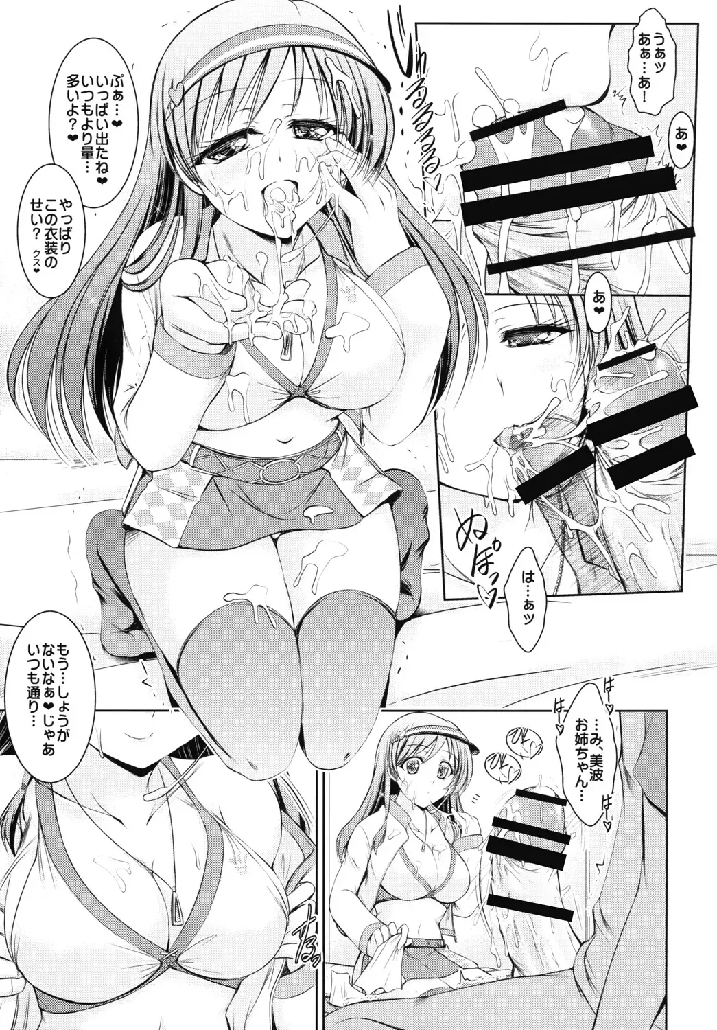 [Takei Tsukasa] Shisu x Bu x Love Fhentai.net - Page 4