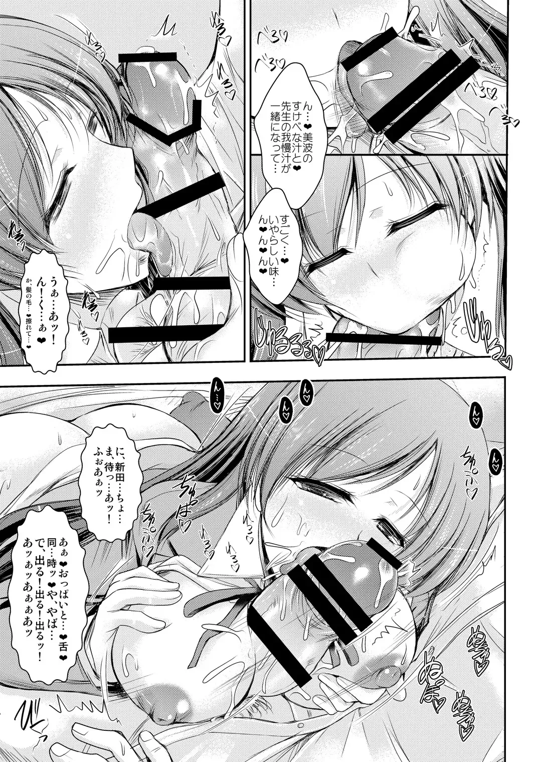 [Takei Tsukasa] Sensei Minami ni Iroiro Oshiete Kuremasu ka Fhentai - Page 16