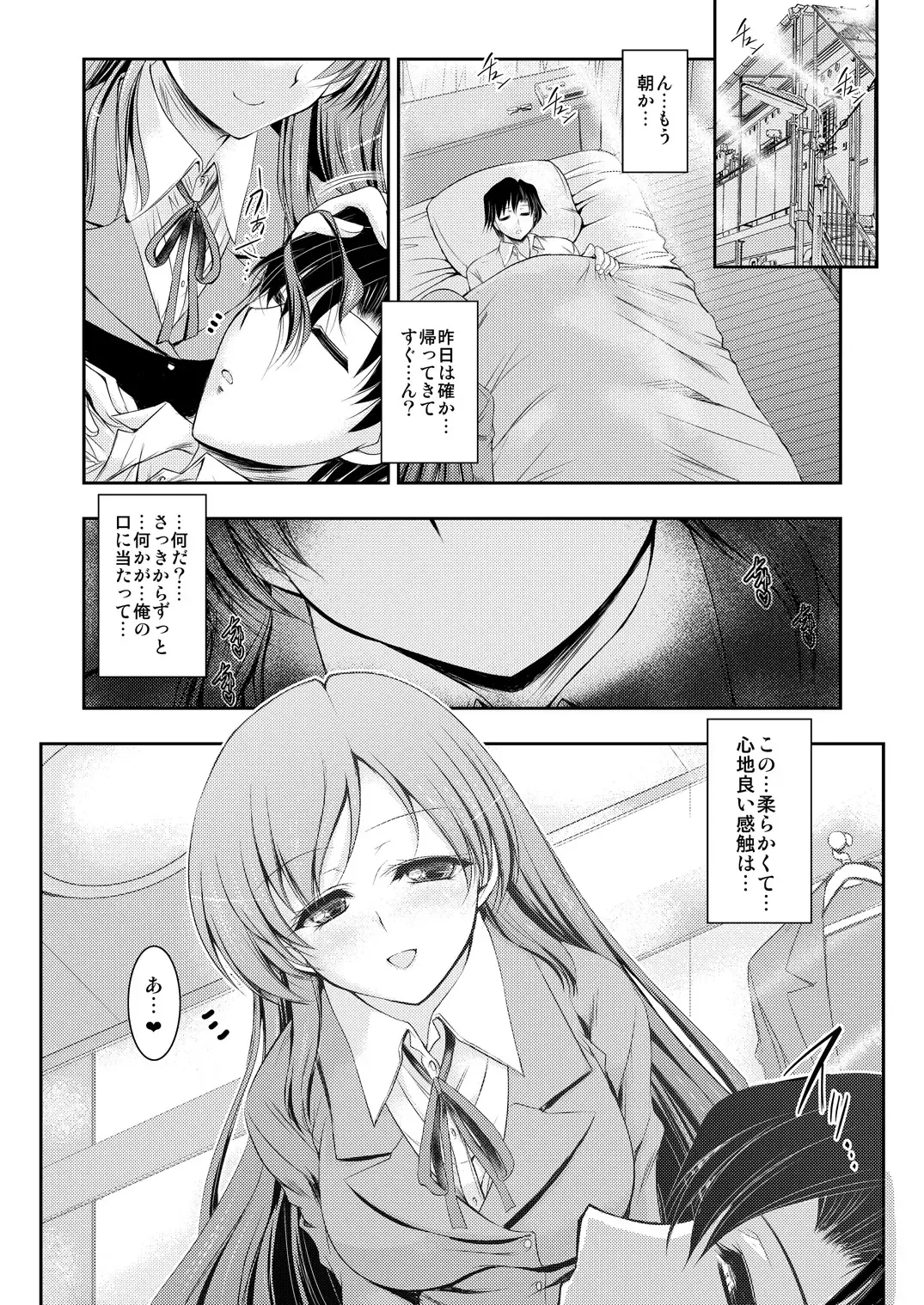 [Takei Tsukasa] Sensei Minami ni Iroiro Oshiete Kuremasu ka Fhentai - Page 2