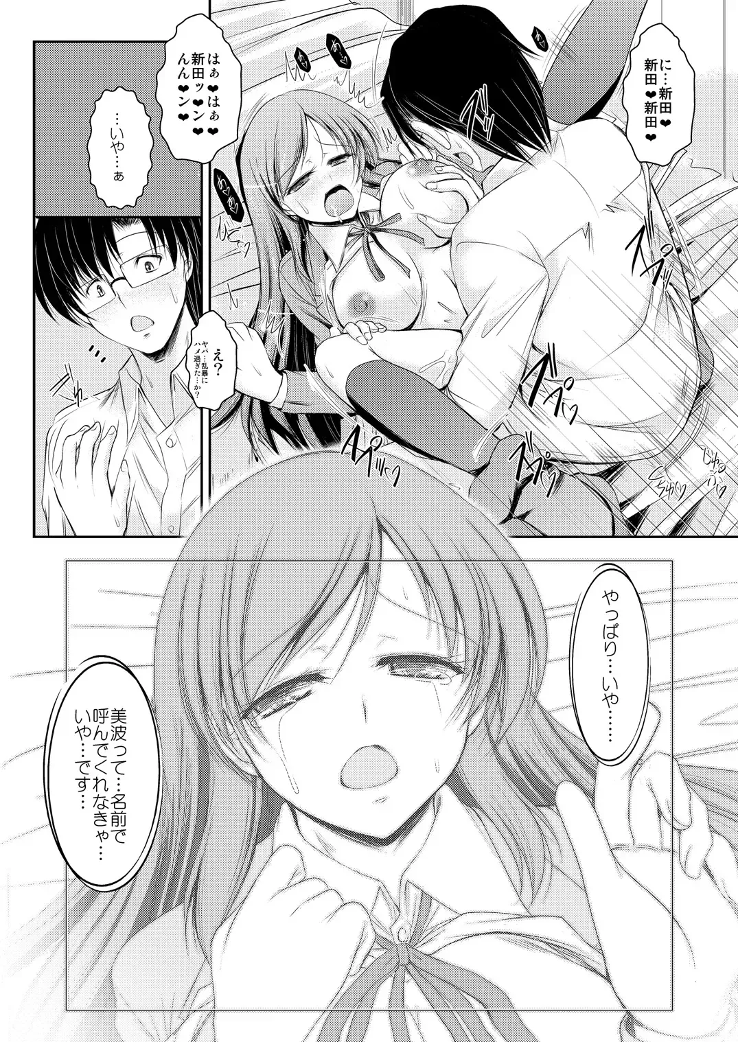 [Takei Tsukasa] Sensei Minami ni Iroiro Oshiete Kuremasu ka Fhentai - Page 21