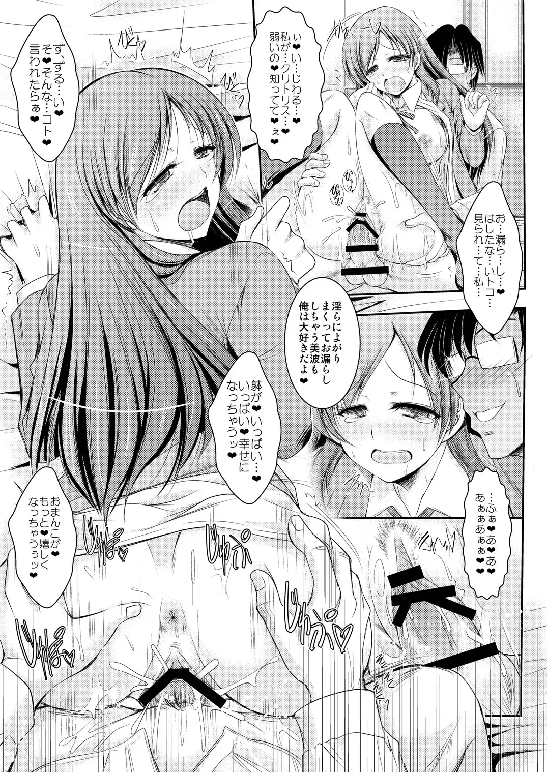 [Takei Tsukasa] Sensei Minami ni Iroiro Oshiete Kuremasu ka Fhentai - Page 24