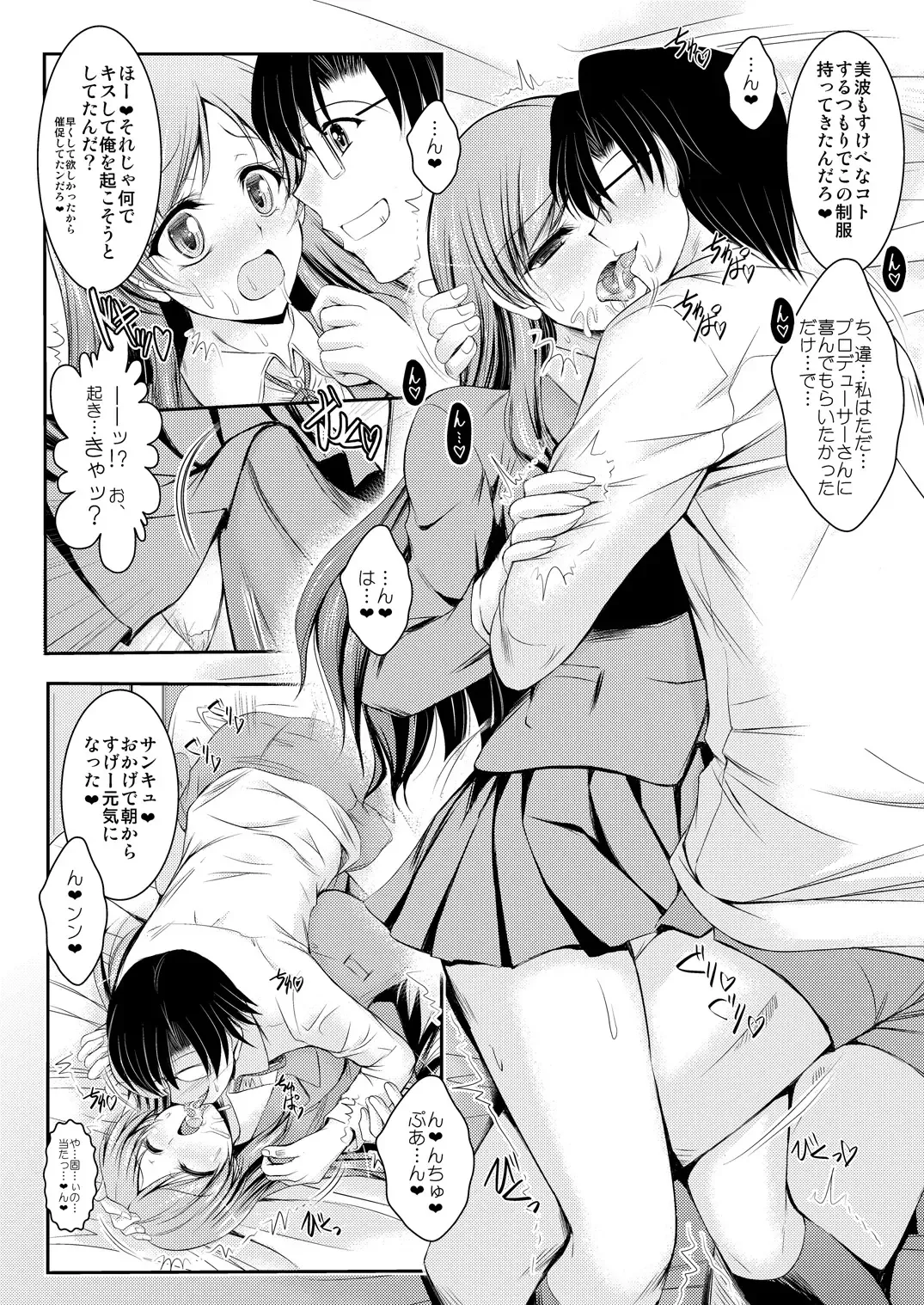 [Takei Tsukasa] Sensei Minami ni Iroiro Oshiete Kuremasu ka Fhentai - Page 5