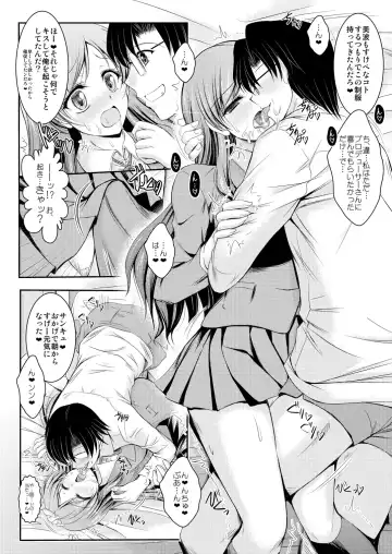[Takei Tsukasa] Sensei Minami ni Iroiro Oshiete Kuremasu ka Fhentai - Page 5