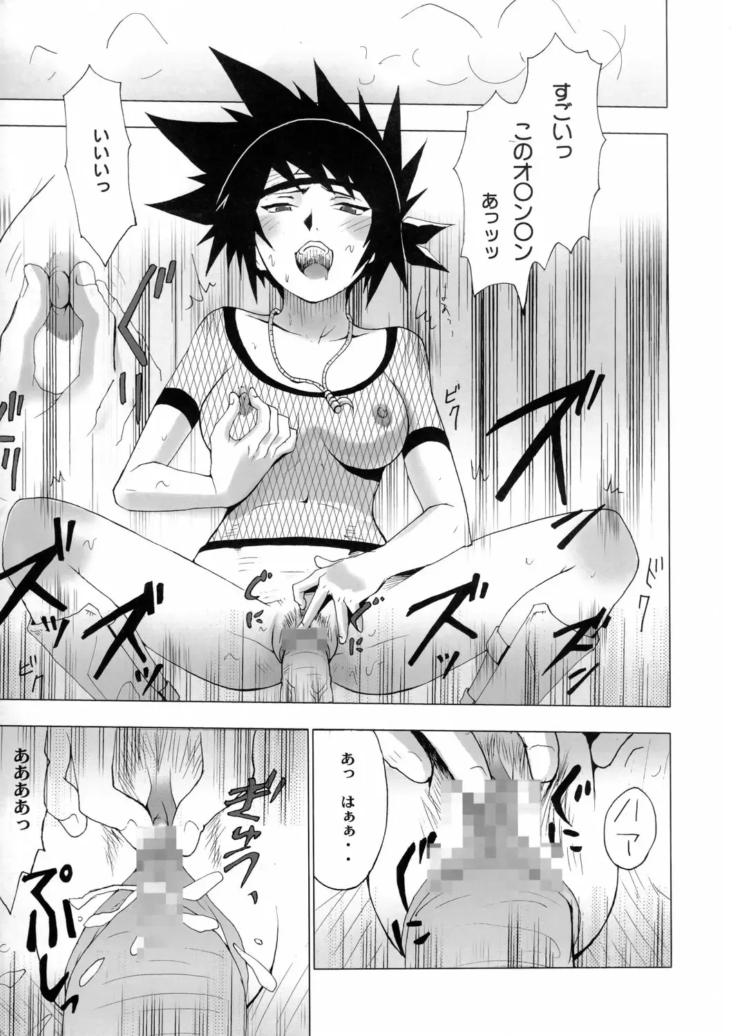 [Pierre Norano] Ketsu! Megaton Nin Fhentai - Page 10