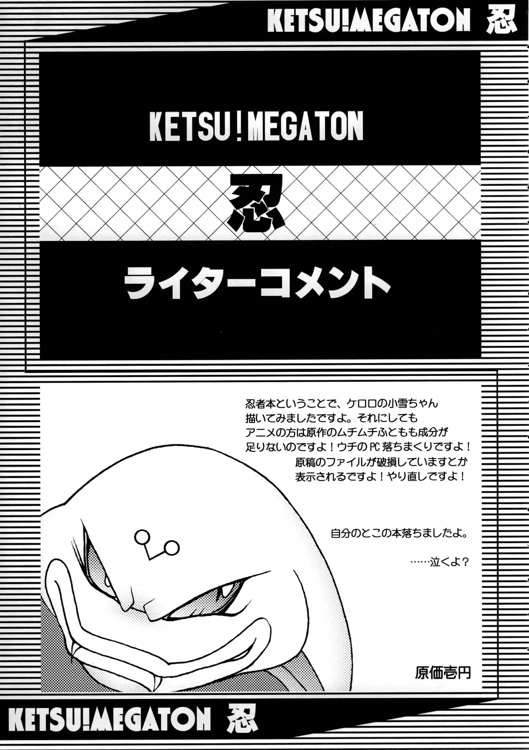[Pierre Norano] Ketsu! Megaton Nin Fhentai - Page 44