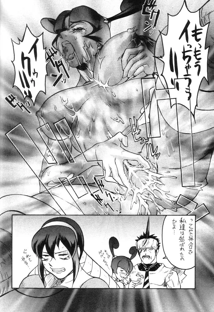 [Dairoku Tenmaou Great - Pierre Norano] Ketsu! Megaton B Fhentai - Page 15