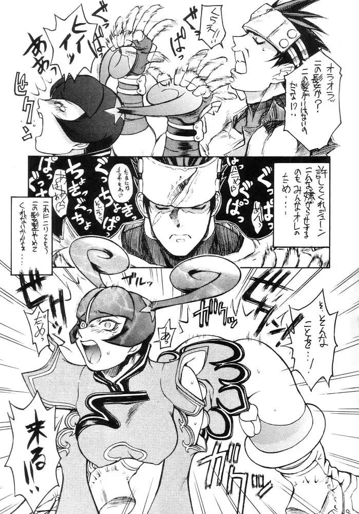 [Dairoku Tenmaou Great - Pierre Norano] Ketsu! Megaton B Fhentai - Page 6