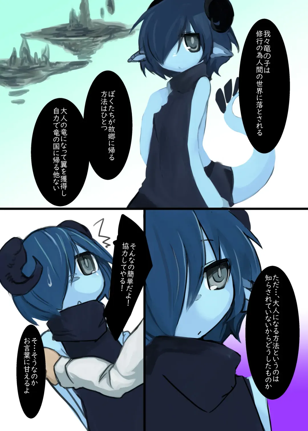 [Komaru] Dragon Route Ura Fhentai - Page 3