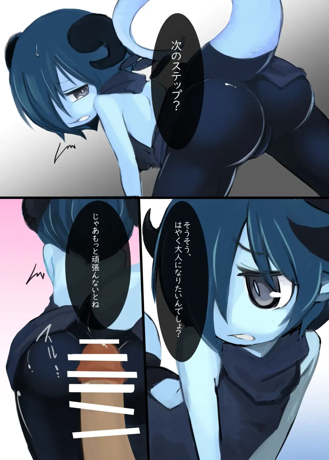 [Komaru] Dragon Route Ura Fhentai - Page 9