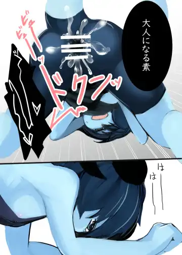 [Komaru] Dragon Route Ura Fhentai - Page 13