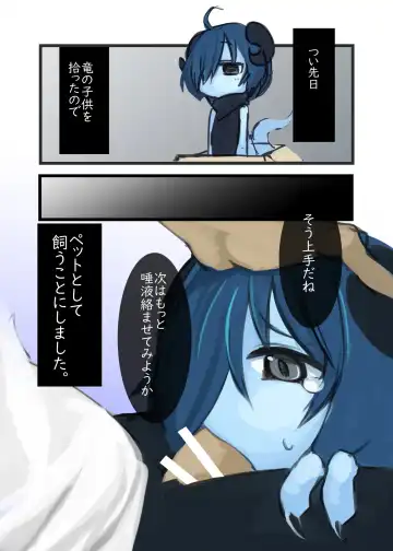 [Komaru] Dragon Route Ura Fhentai - Page 2