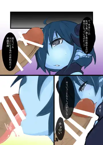 [Komaru] Dragon Route Ura Fhentai - Page 4