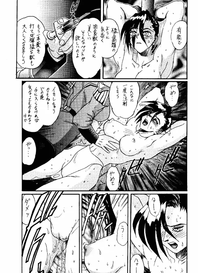 [Newmen - Pierre Norano] Ketsu! Megaton G Fhentai - Page 22