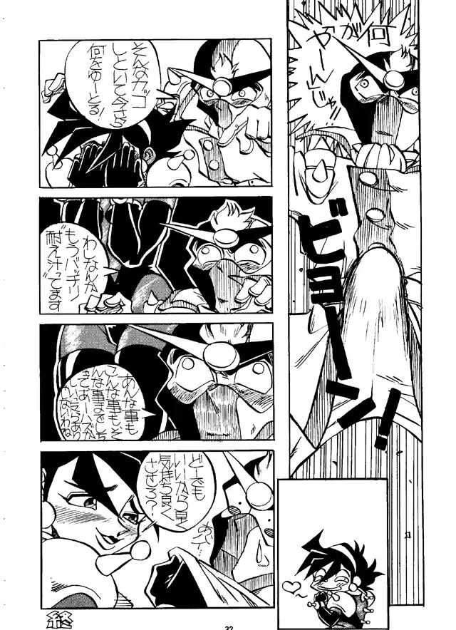 [Newmen - Pierre Norano] Ketsu! Megaton G Fhentai - Page 31