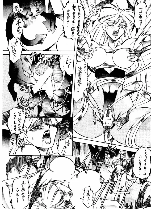 [Newmen - Pierre Norano] Ketsu! Megaton G Fhentai - Page 34