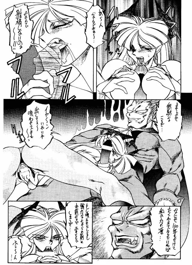 [Newmen - Pierre Norano] Ketsu! Megaton G Fhentai - Page 38