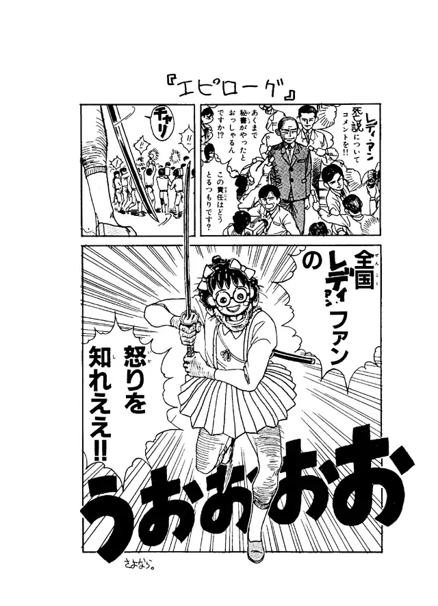 [Newmen - Pierre Norano] Ketsu! Megaton G Fhentai - Page 56