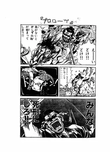 [Newmen - Pierre Norano] Ketsu! Megaton G Fhentai.net - Page 2