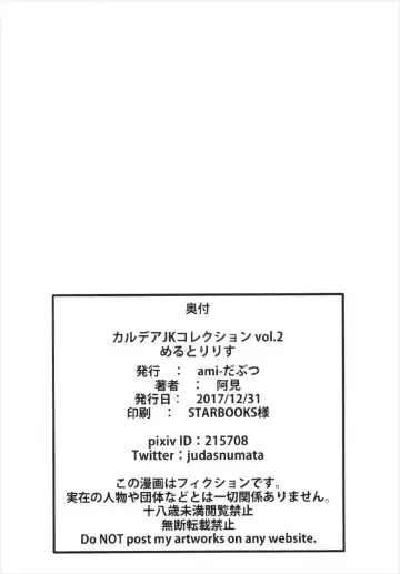 [Ami] Chaldea JK Collection Vol. 2 Meltlilith Fhentai - Page 28