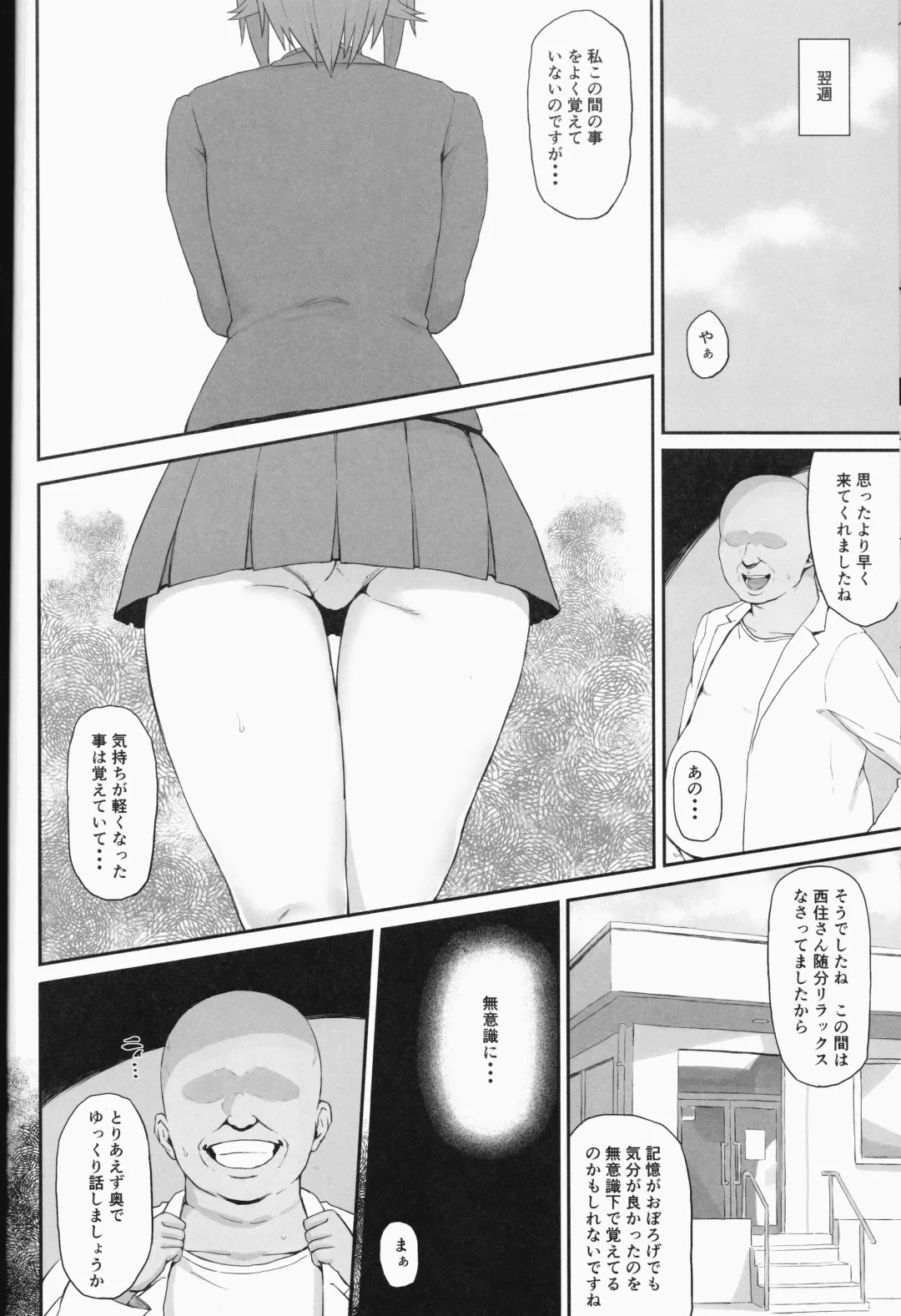 [Gomu] Otoko o Shitta Sensha Musume Yon Fhentai - Page 13