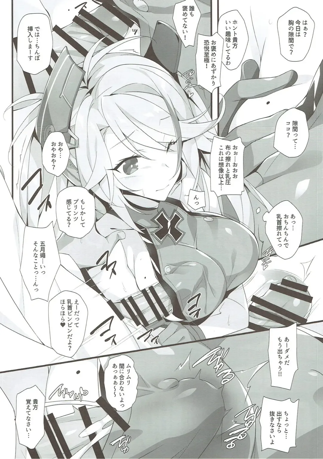 [Hinata Mutsuki] After Dream Fhentai - Page 7