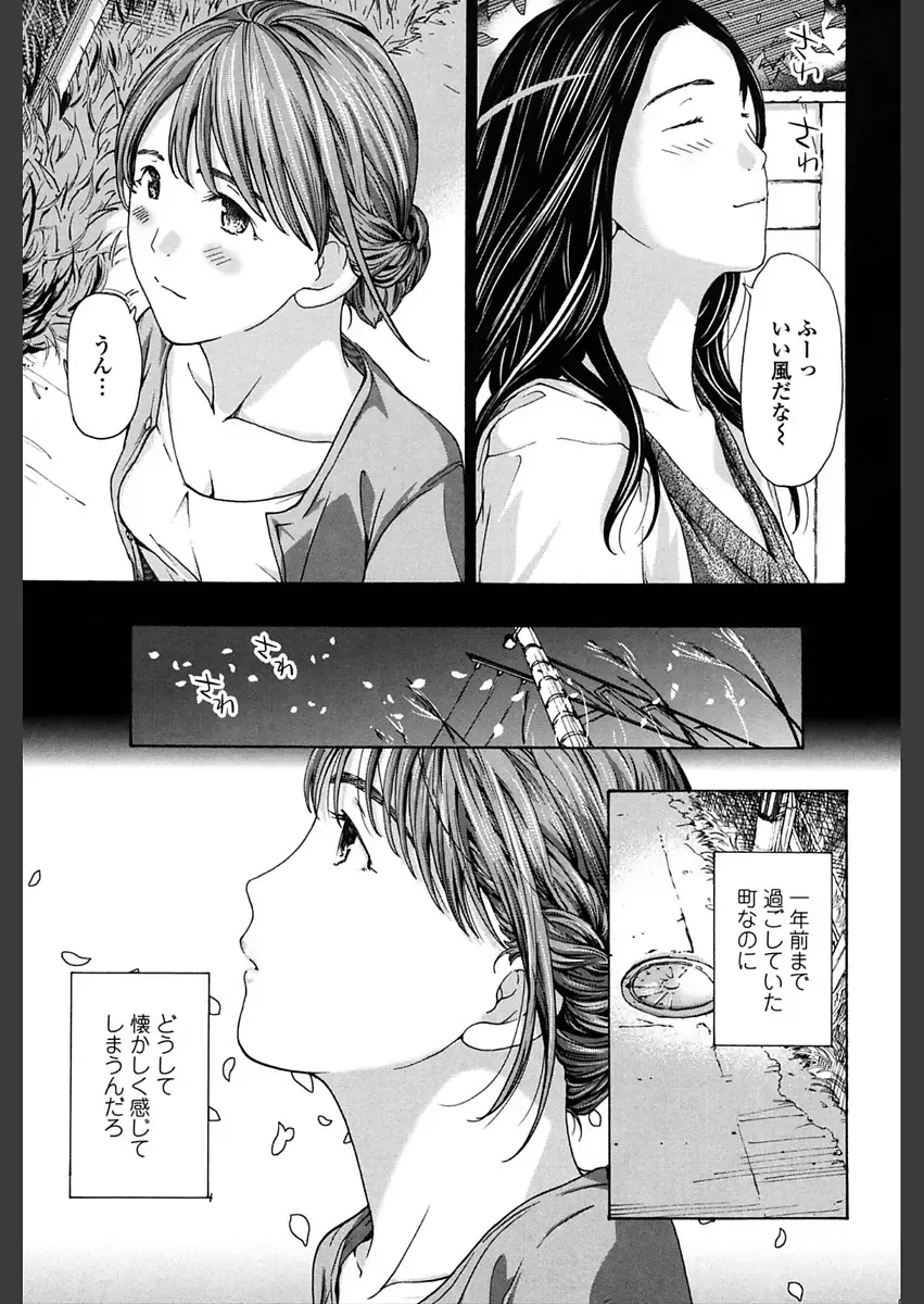 [Asagi Ryu] Girls Girls Fhentai - Page 105