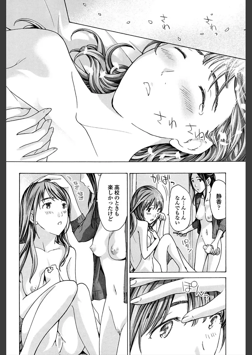 [Asagi Ryu] Girls Girls Fhentai - Page 118