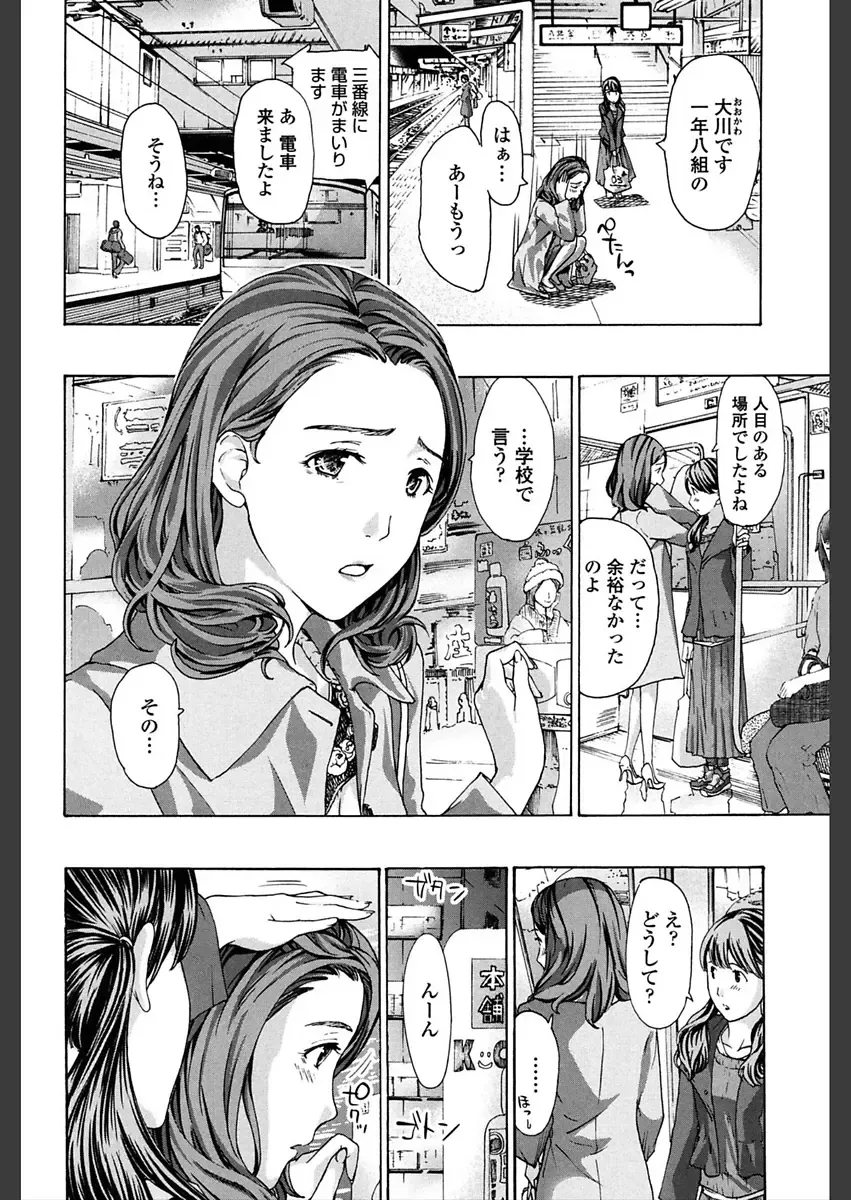 [Asagi Ryu] Girls Girls Fhentai - Page 122