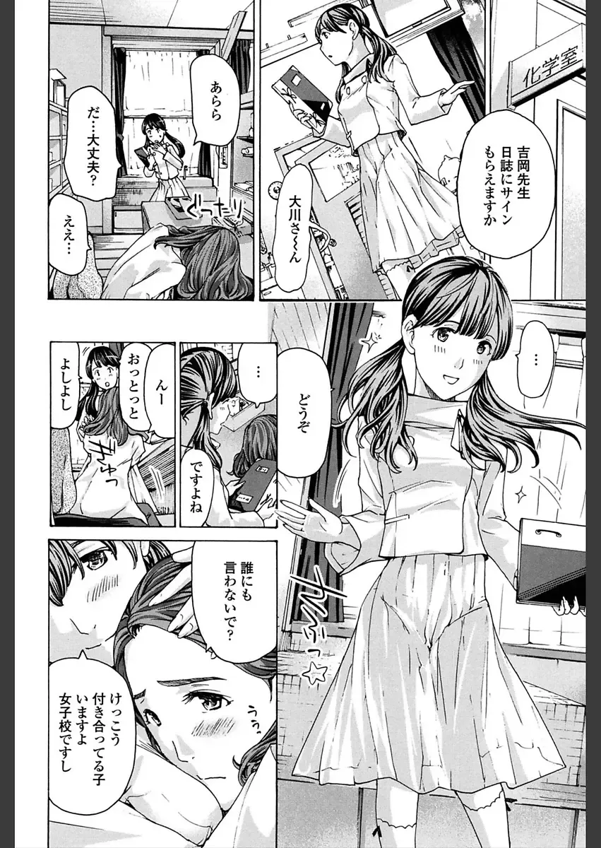 [Asagi Ryu] Girls Girls Fhentai - Page 124