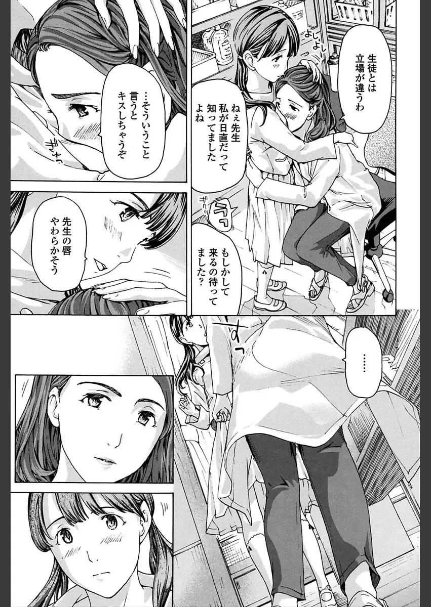 [Asagi Ryu] Girls Girls Fhentai - Page 125