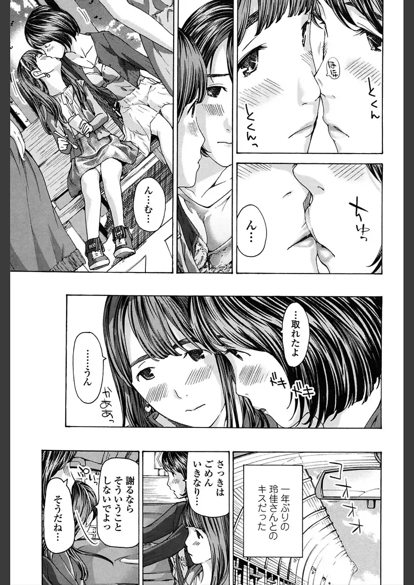 [Asagi Ryu] Girls Girls Fhentai - Page 149