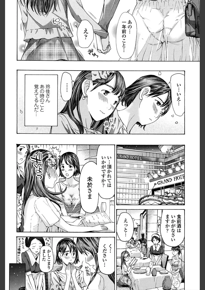 [Asagi Ryu] Girls Girls Fhentai - Page 158