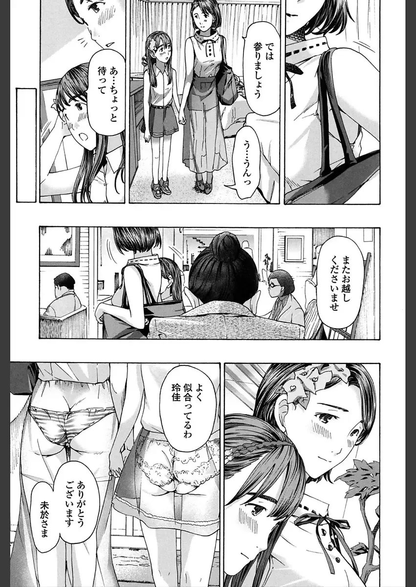 [Asagi Ryu] Girls Girls Fhentai - Page 167