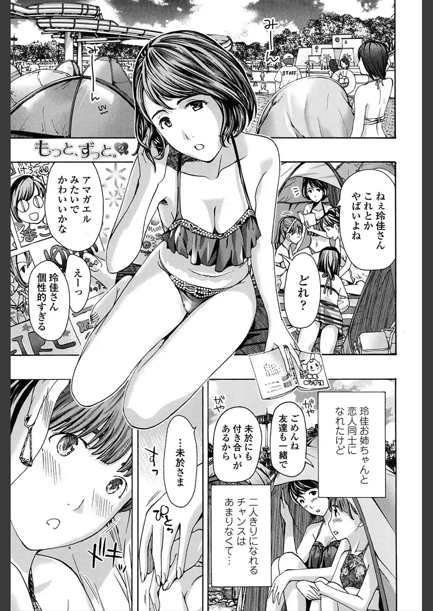 [Asagi Ryu] Girls Girls Fhentai - Page 171