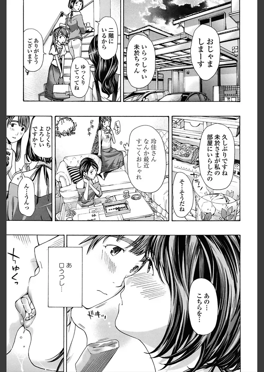 [Asagi Ryu] Girls Girls Fhentai - Page 173