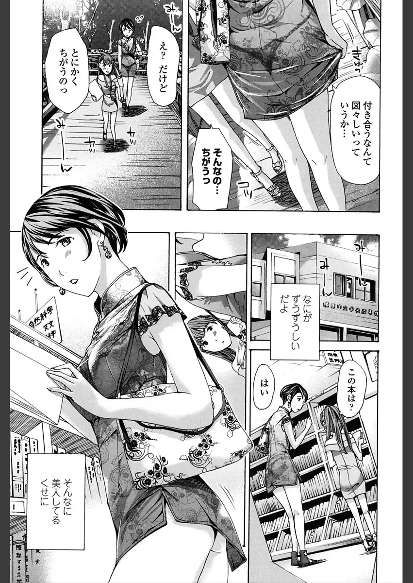 [Asagi Ryu] Girls Girls Fhentai - Page 181