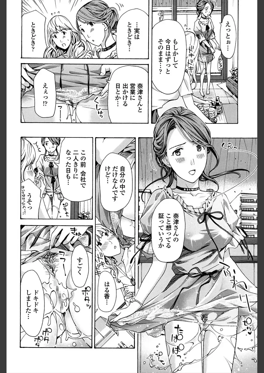 [Asagi Ryu] Girls Girls Fhentai - Page 34