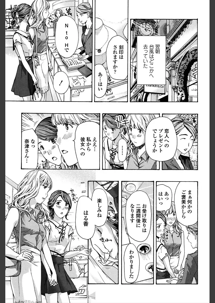 [Asagi Ryu] Girls Girls Fhentai - Page 51