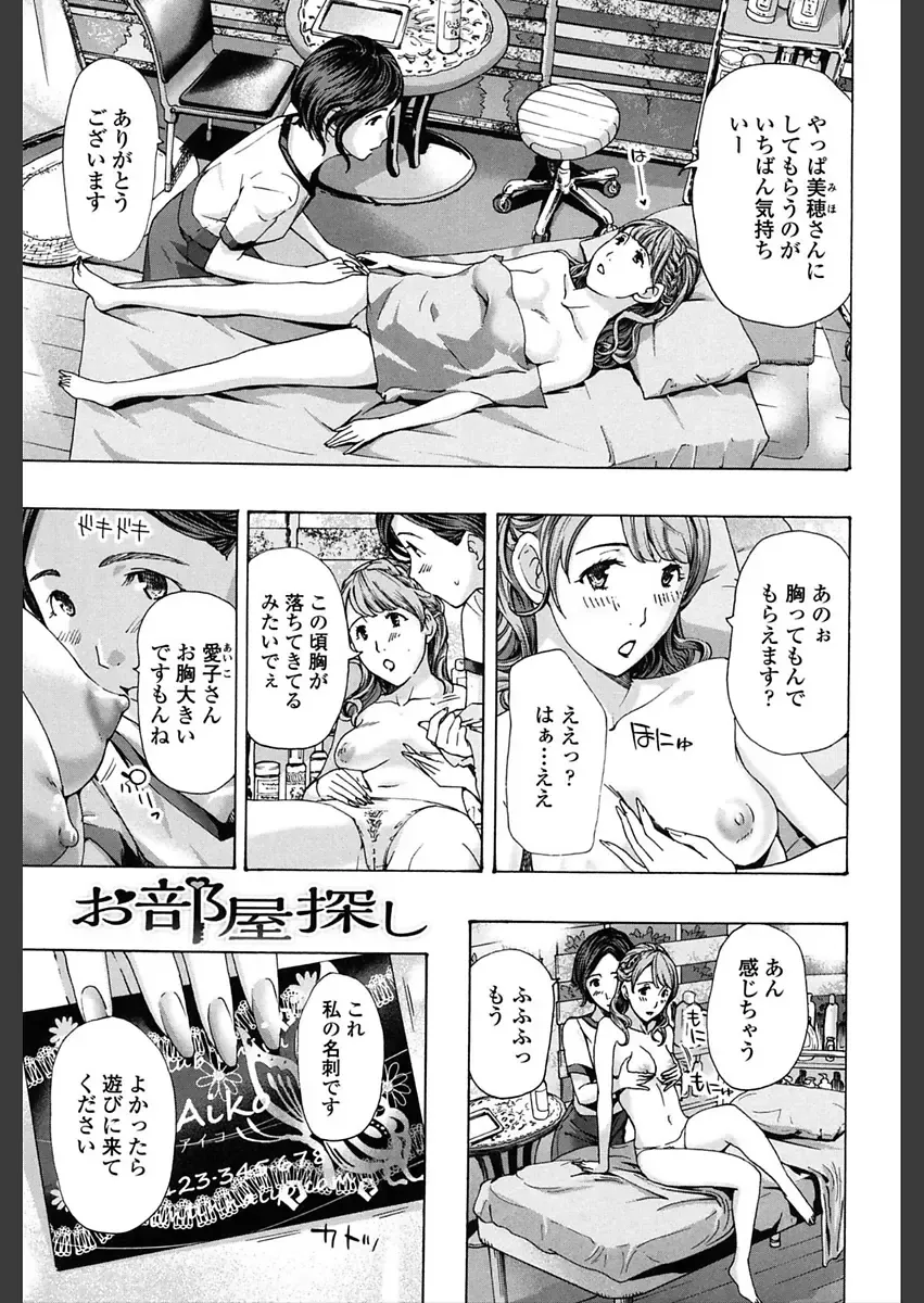 [Asagi Ryu] Girls Girls Fhentai - Page 55