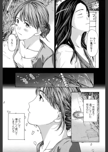 [Asagi Ryu] Girls Girls Fhentai - Page 105