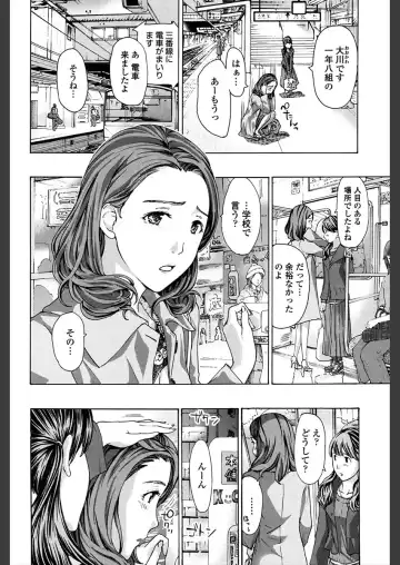 [Asagi Ryu] Girls Girls Fhentai - Page 122