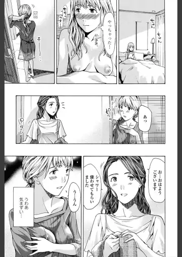 [Asagi Ryu] Girls Girls Fhentai - Page 13