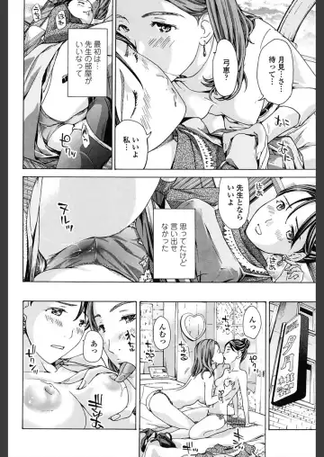 [Asagi Ryu] Girls Girls Fhentai - Page 134